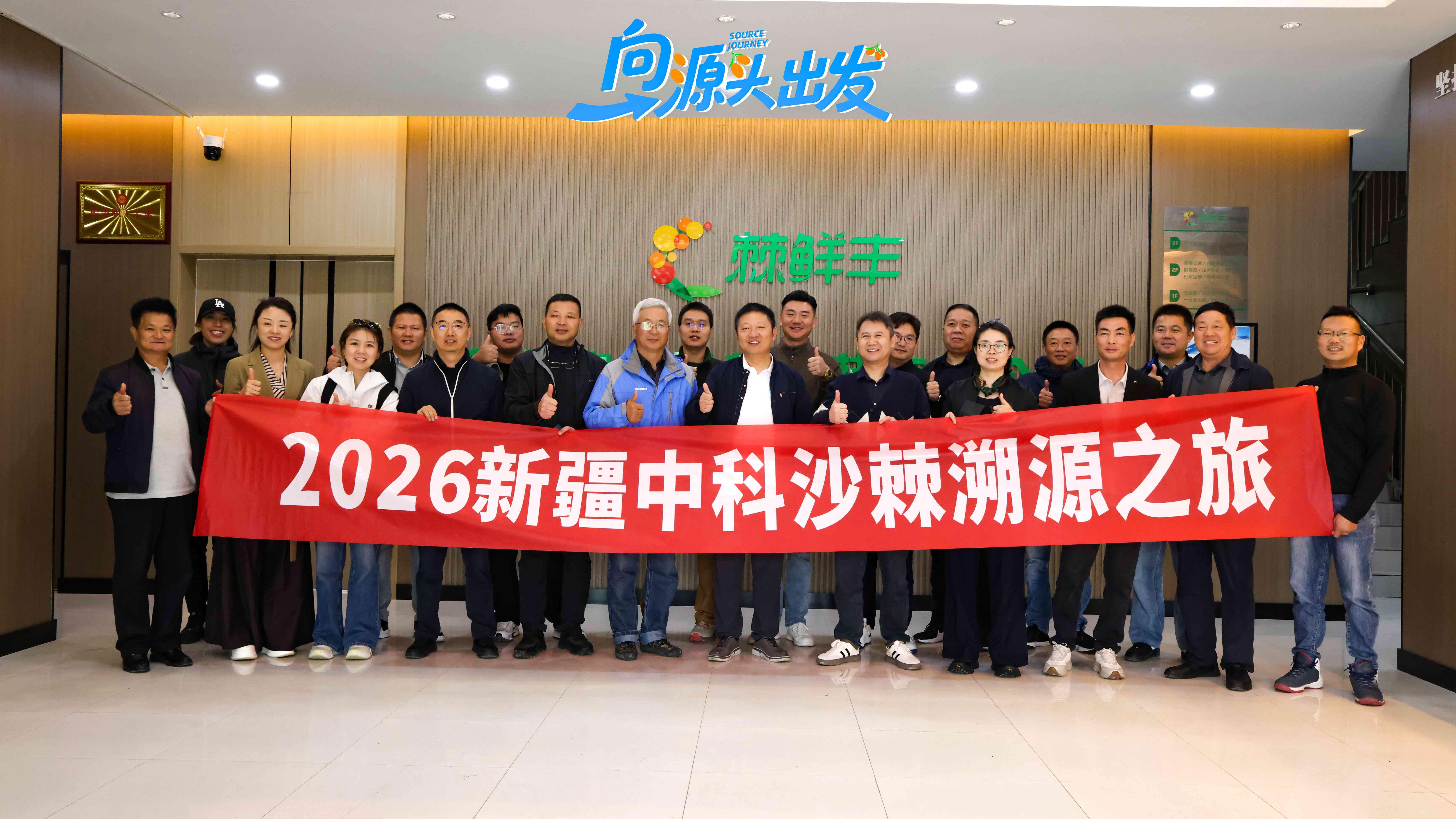 向源头出发，溯源之旅圆满收官！